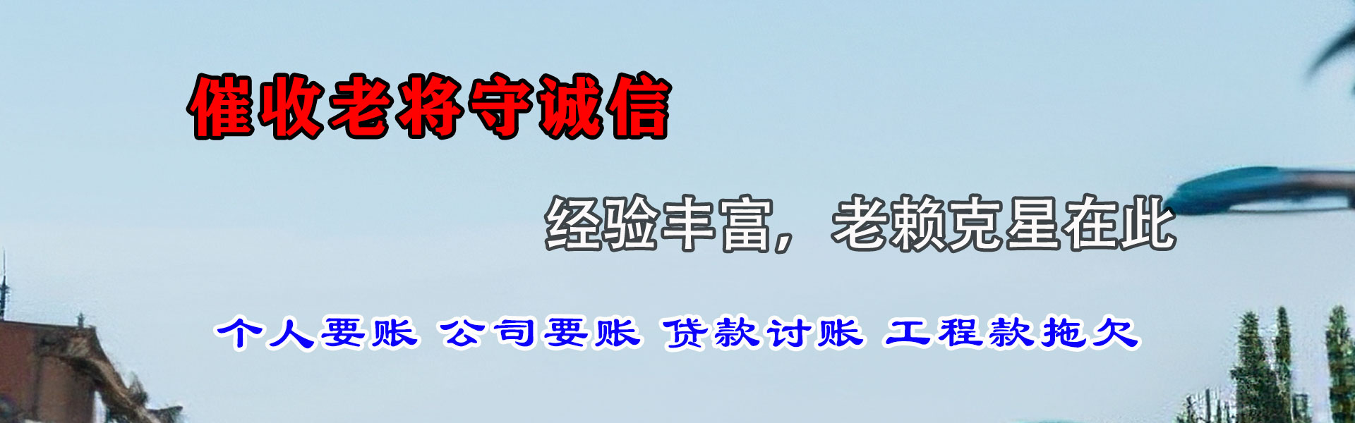 吉水追债公司