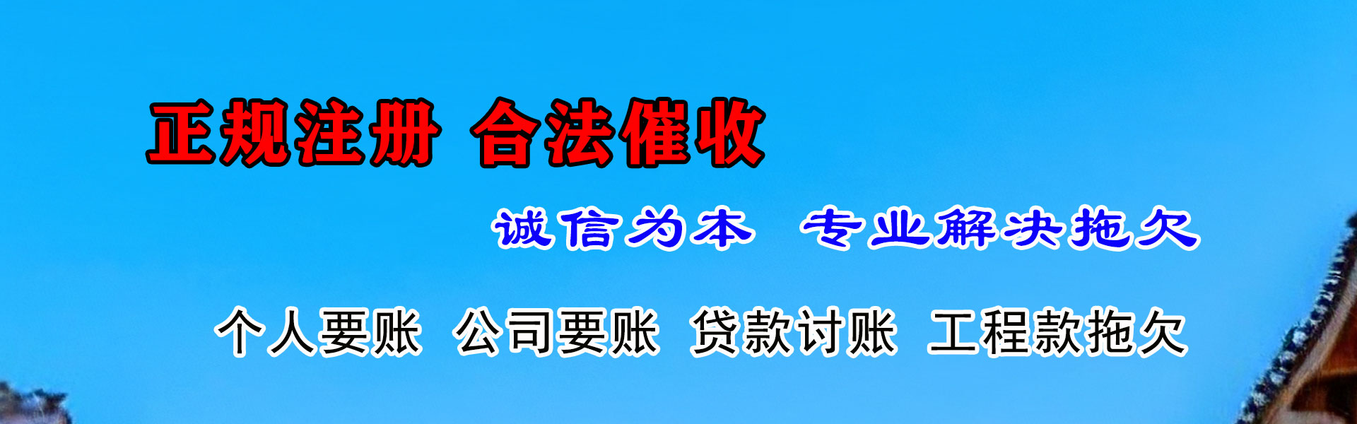 吉水催收公司